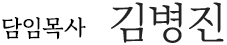 인사말!.png